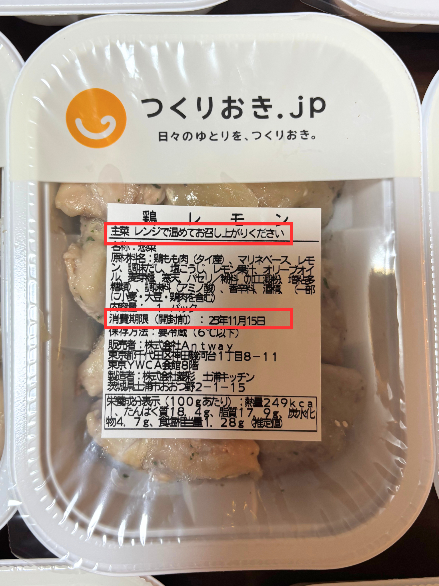 ツクリオの個別ラベル（鶏レモン）